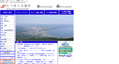 Desktop Screenshot of mutsucci.or.jp