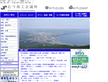 Tablet Screenshot of mutsucci.or.jp